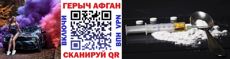 ГЕРОИН Афган  Купить где  Малоархангельск 
