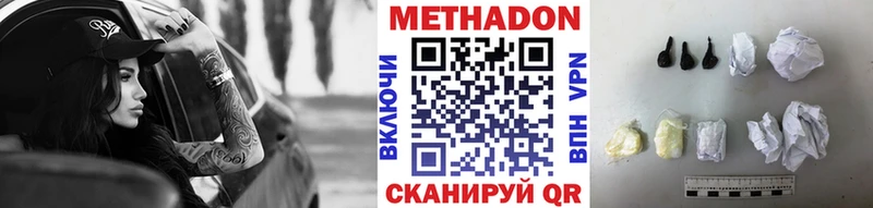 МЕТАДОН кристалл  Купить  Малоархангельск 